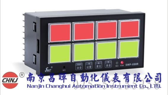 SWP-X80R、SWP-X803-R帶錄音閃光報警控制儀