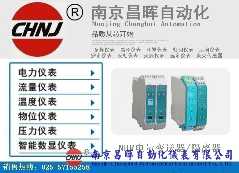 NHR-B31-33-0、NHR-B31-27-1虹潤隔離安全柵