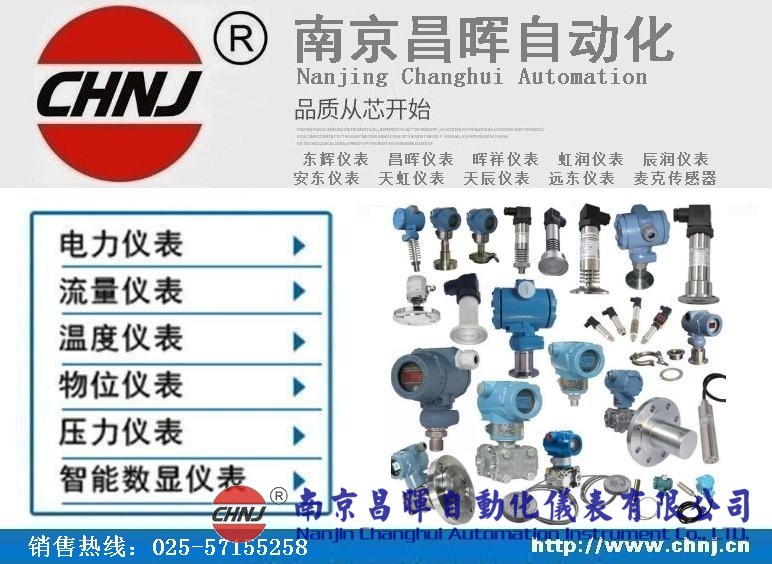 上潤(rùn)WIDEPLUS-8A1S1A1F2A5GJ壓力變送器--南京昌暉