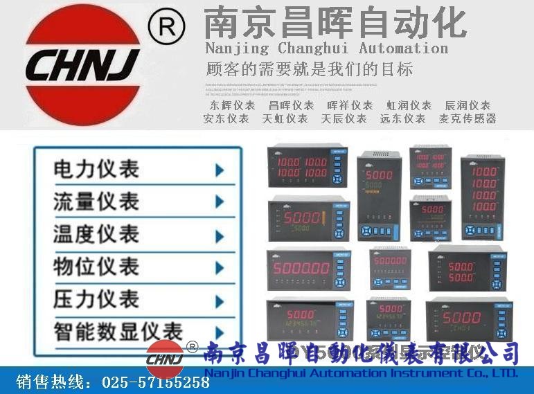 XMZB5U單屏顯示變送儀表、東輝儀表、大延牌、DY2000儀表