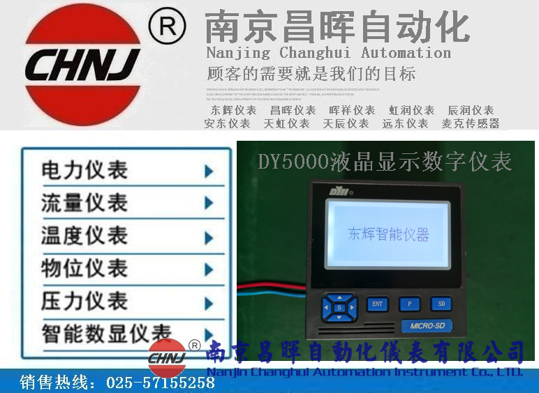 東輝大延牌控制儀XMZ5U00EP 、XMZ5U00VP 、XMZ5U06BP、XMZ5U02FP 、XMZ5U06P