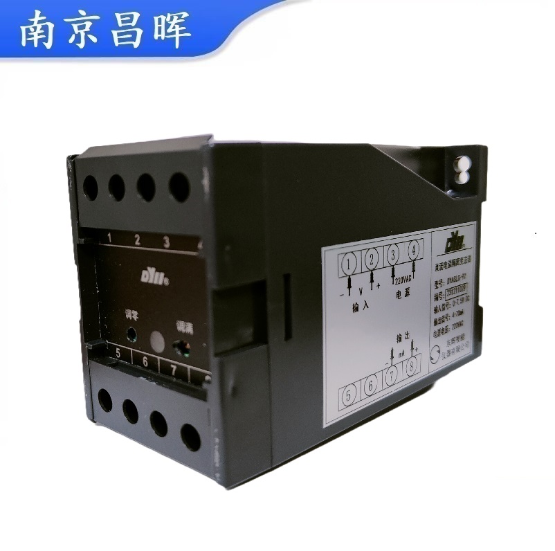 DYASLY02、DYASLY12、DYASLY22東輝儀表電流電壓變送儀表