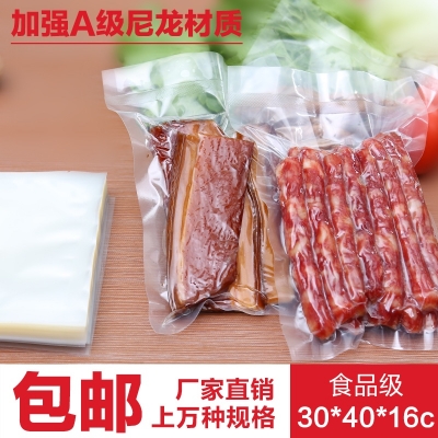 透明尼龍真空包裝袋